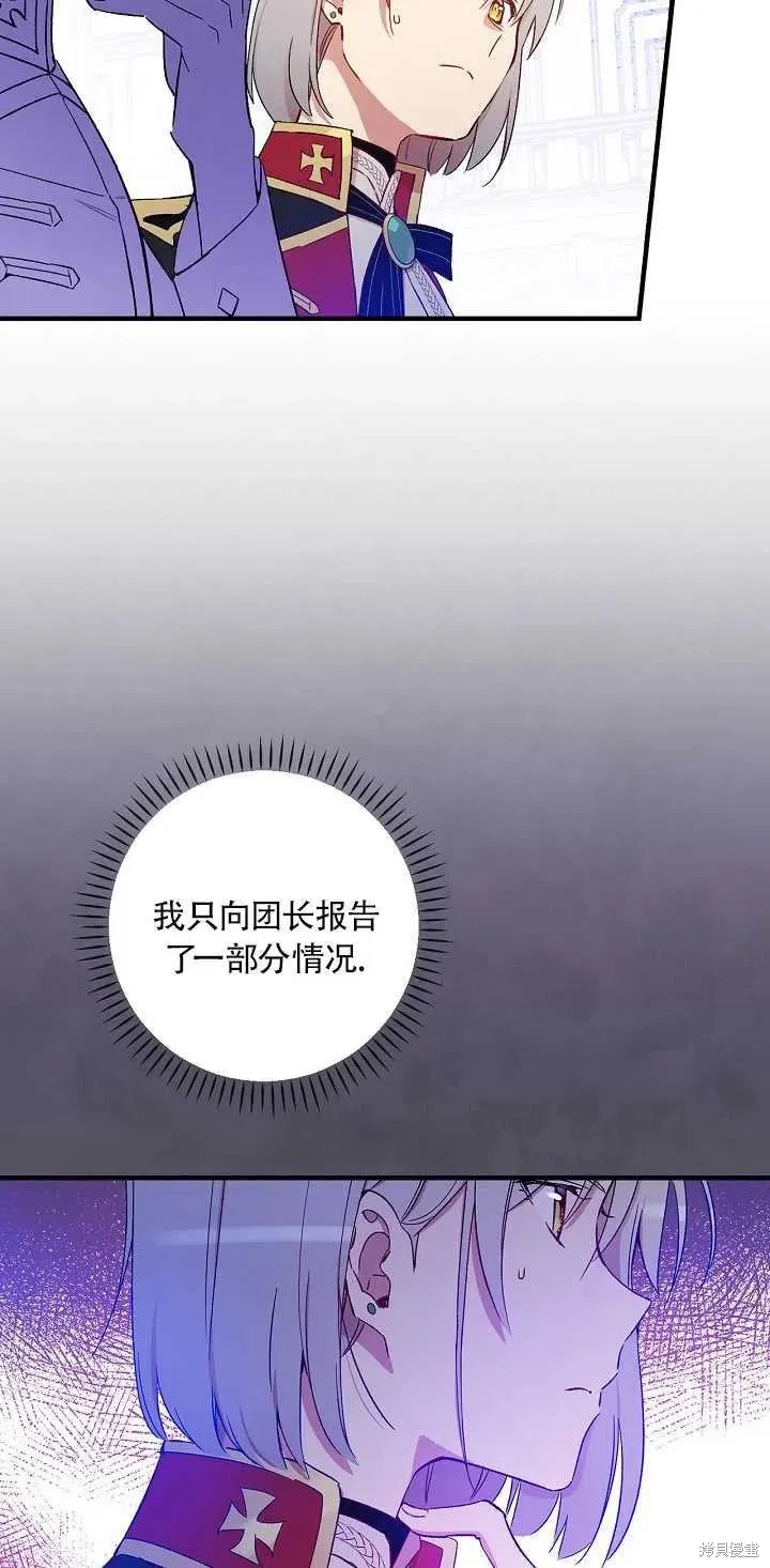 第29话 第20页