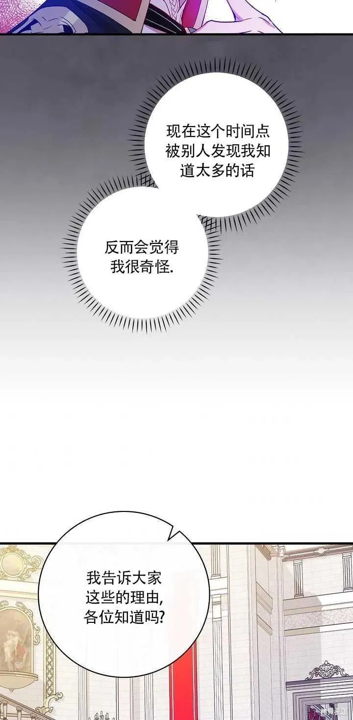 第29话 第21页