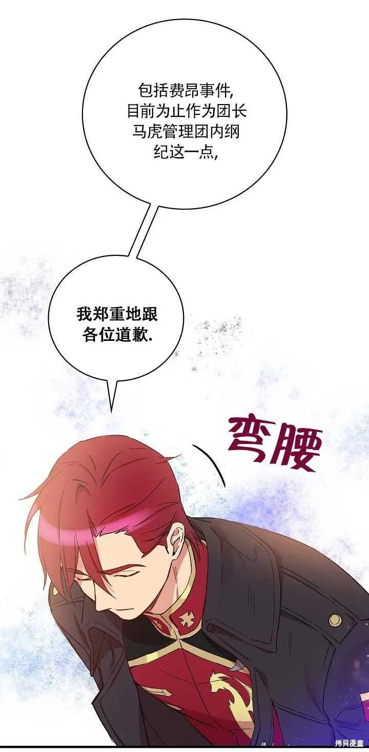 第29话 第24页