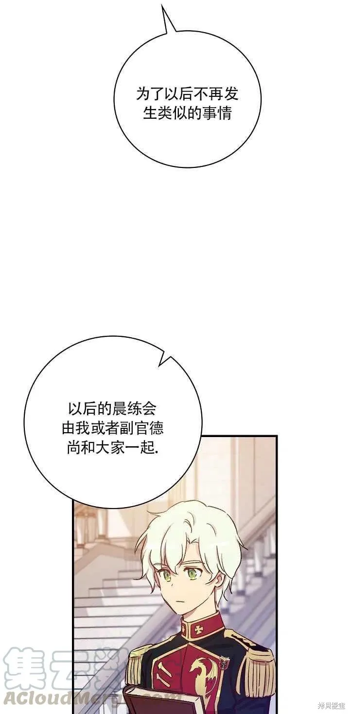 第29话 第25页