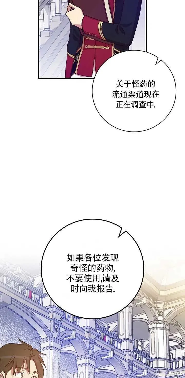 第29话 第26页