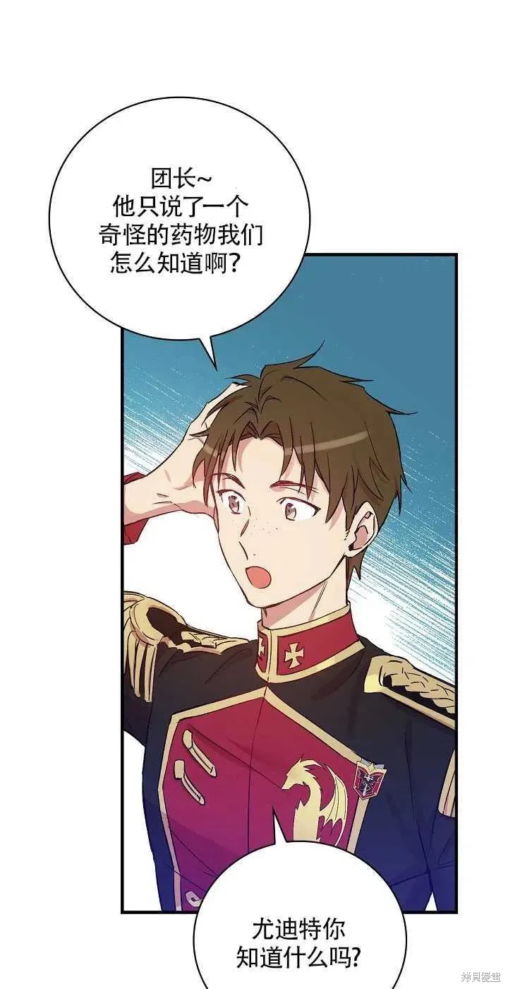 第29话 第32页