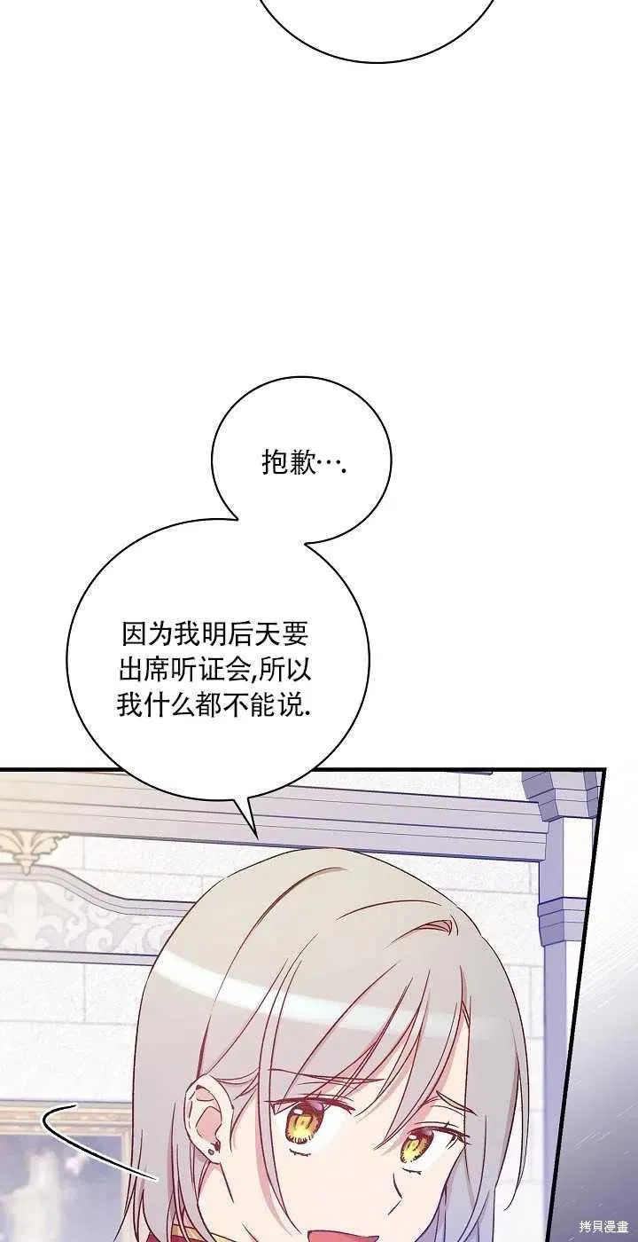 第29话 第33页