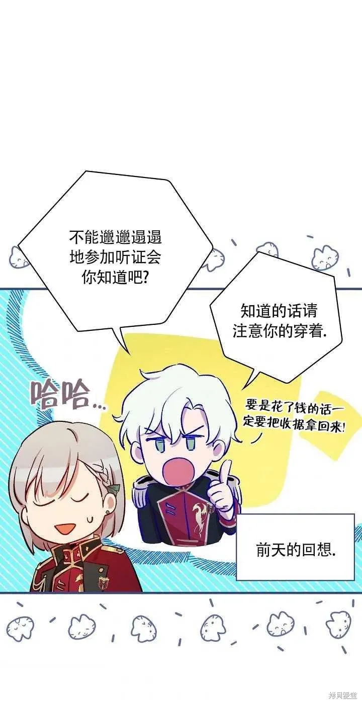 第29话 第42页