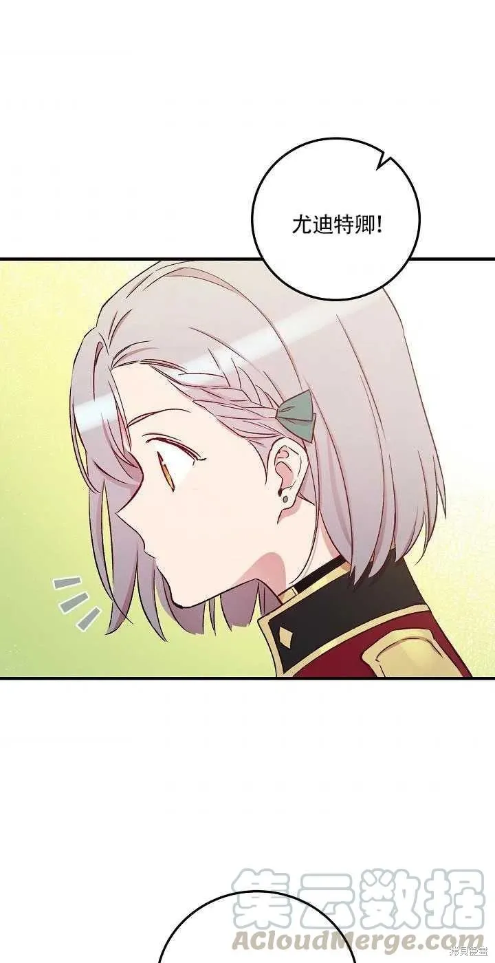 第29话 第43页