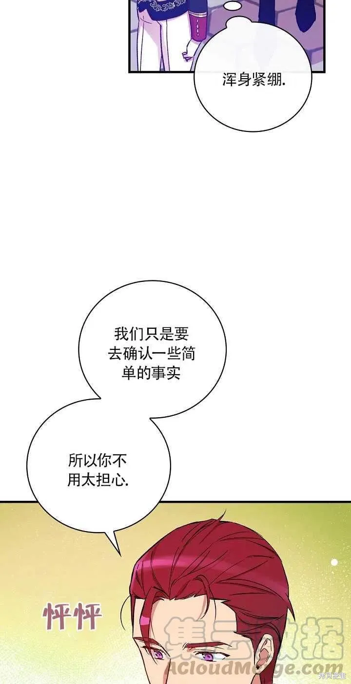 第29话 第46页