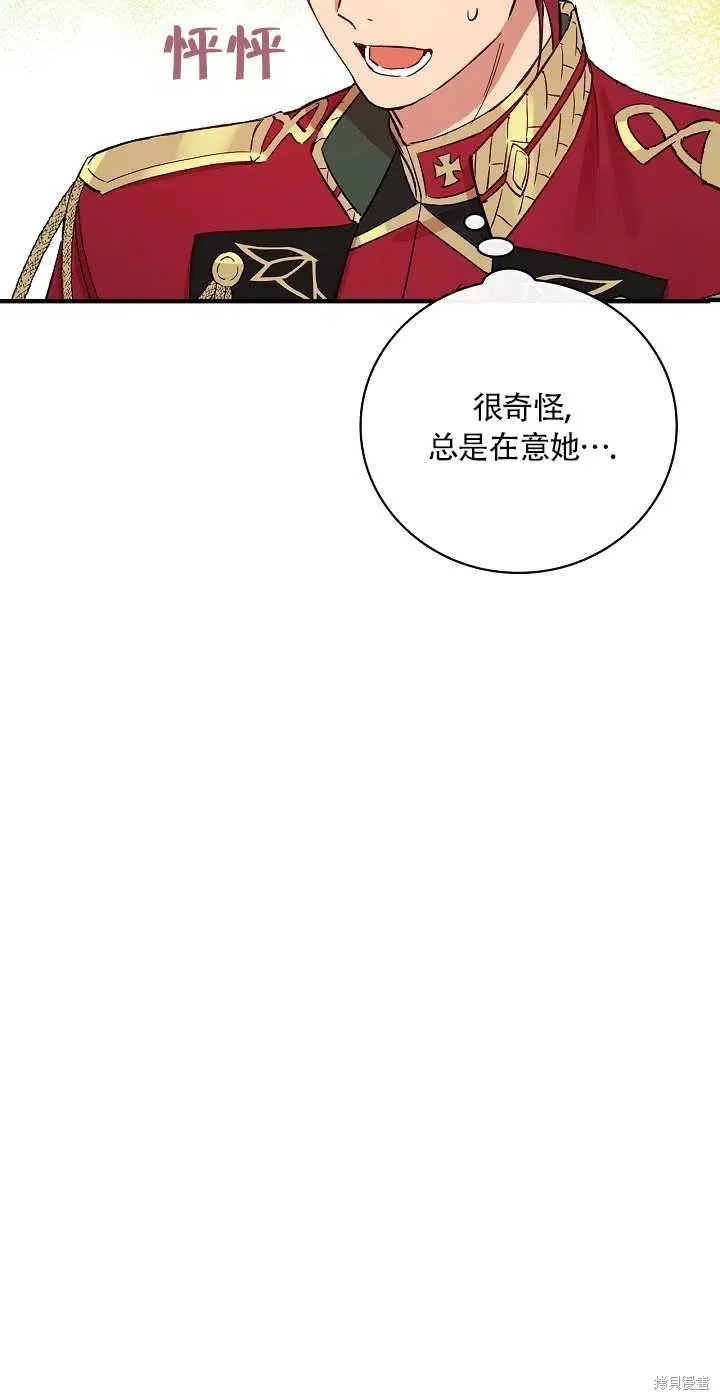 第29话 第47页