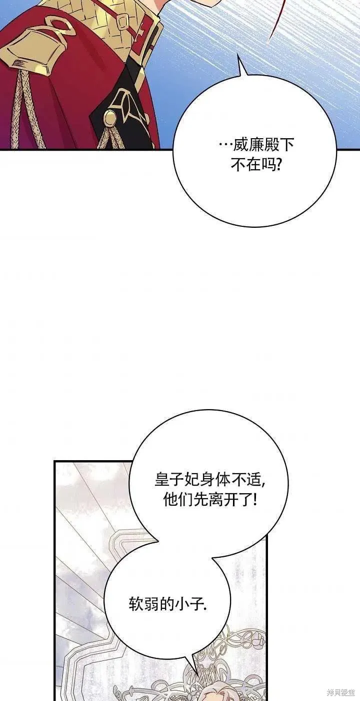 第29话 第57页