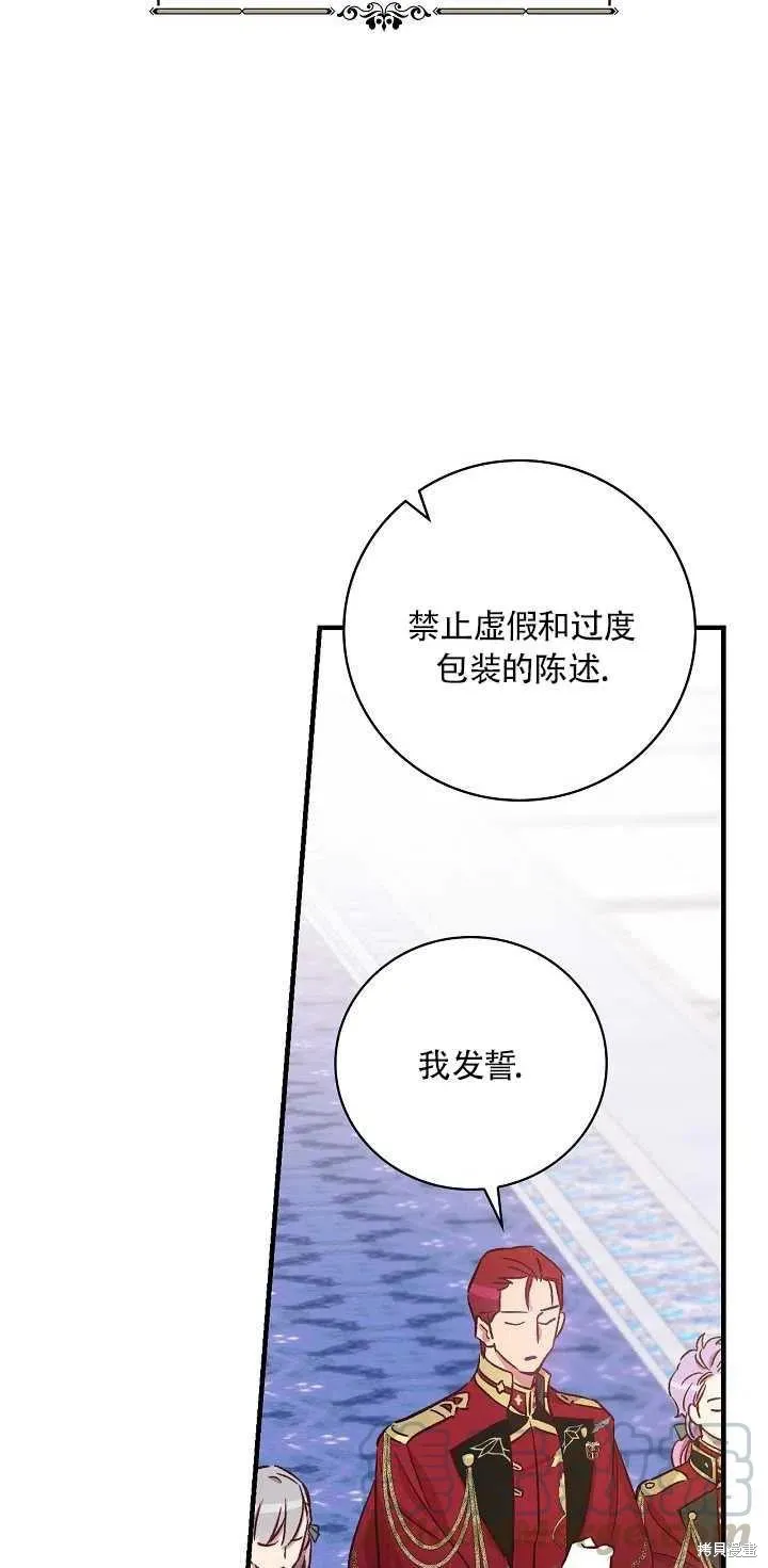 第29话 第67页