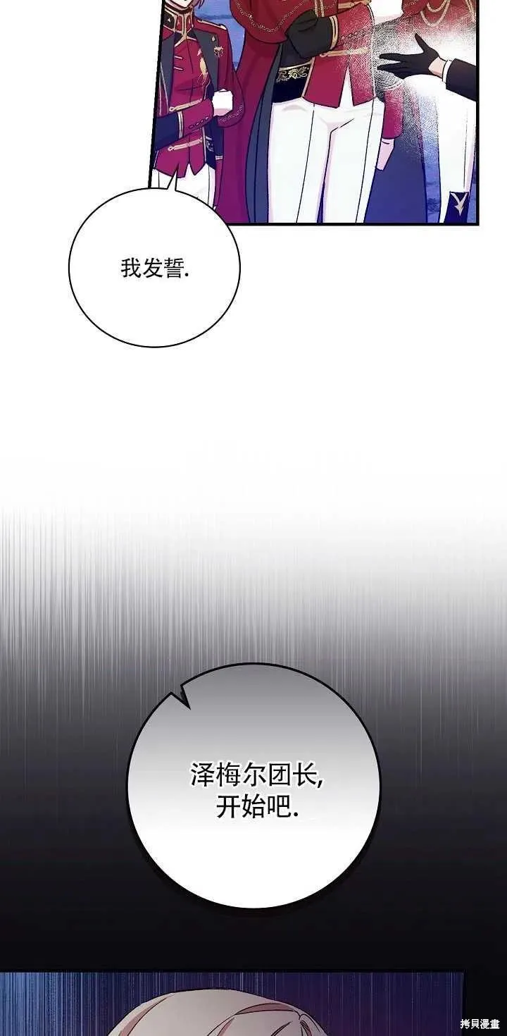 第29话 第68页