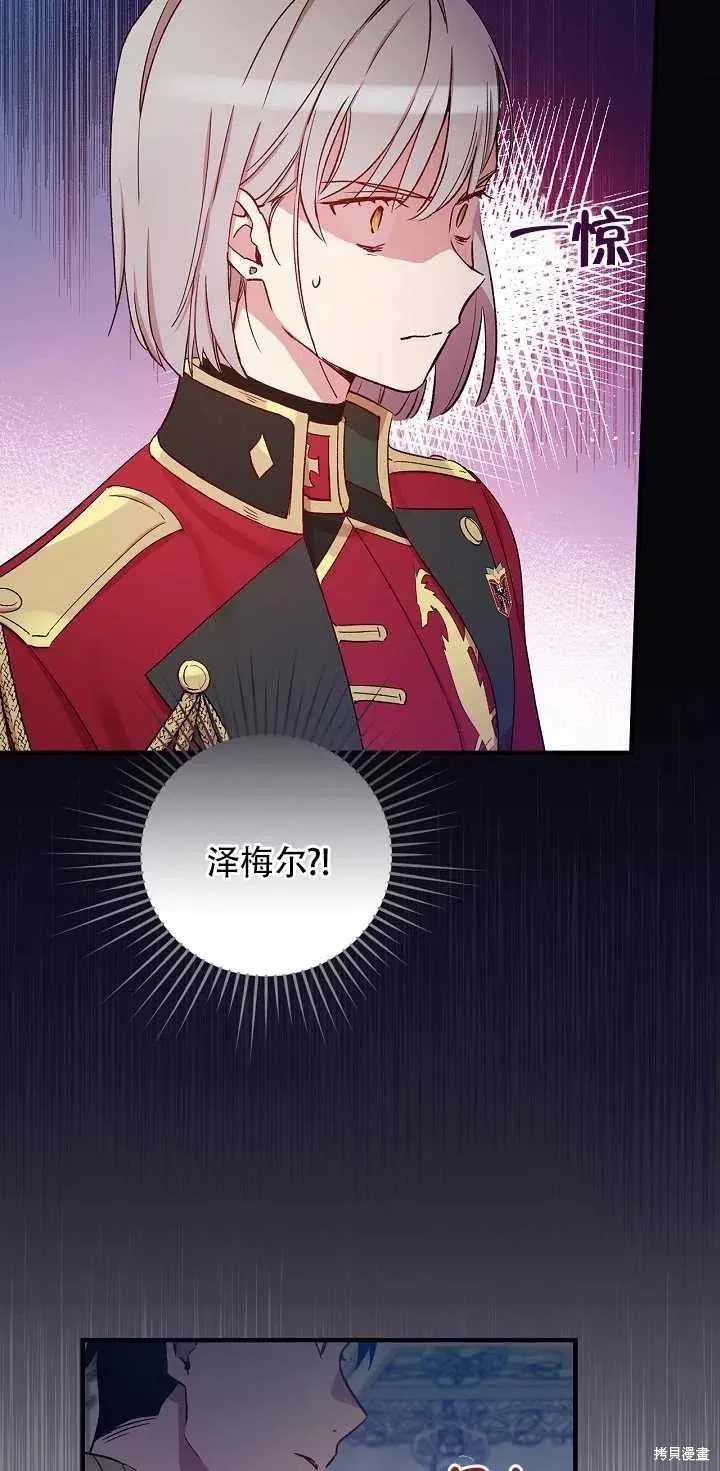 第29话 第69页
