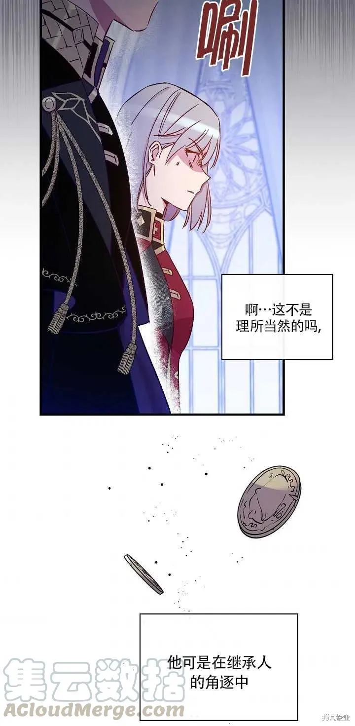 第29话 第70页