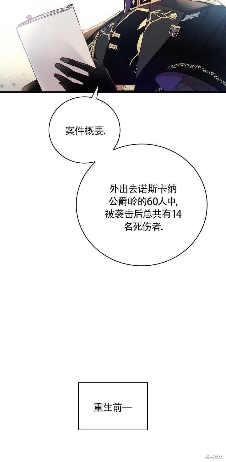 第29话 第72页