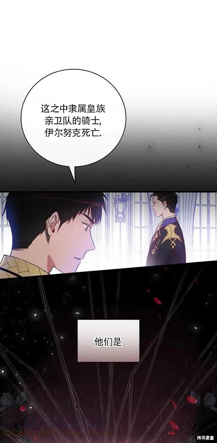 第29话 第73页