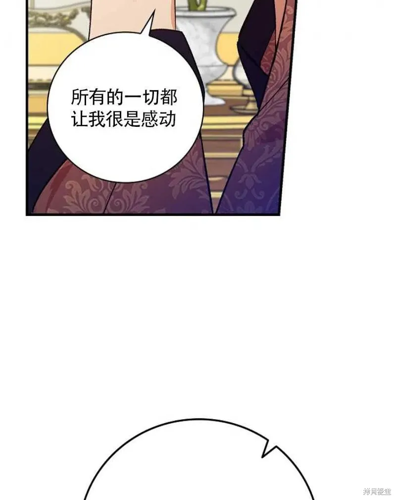 第28话 第3页