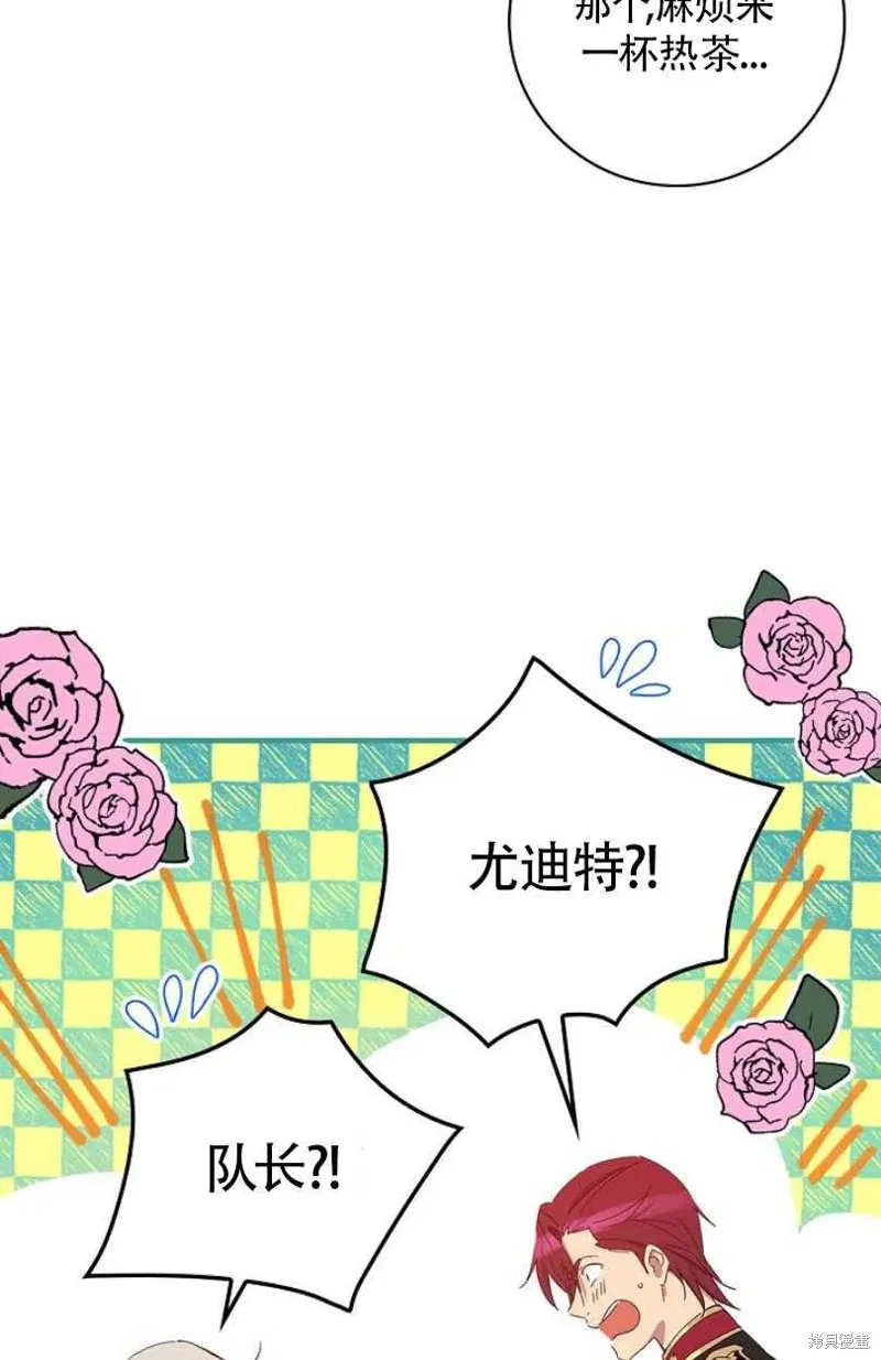 第28话 第23页