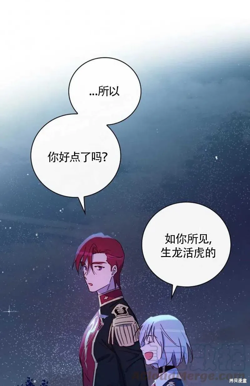 第28话 第41页