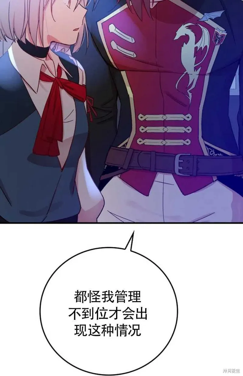 第28话 第48页