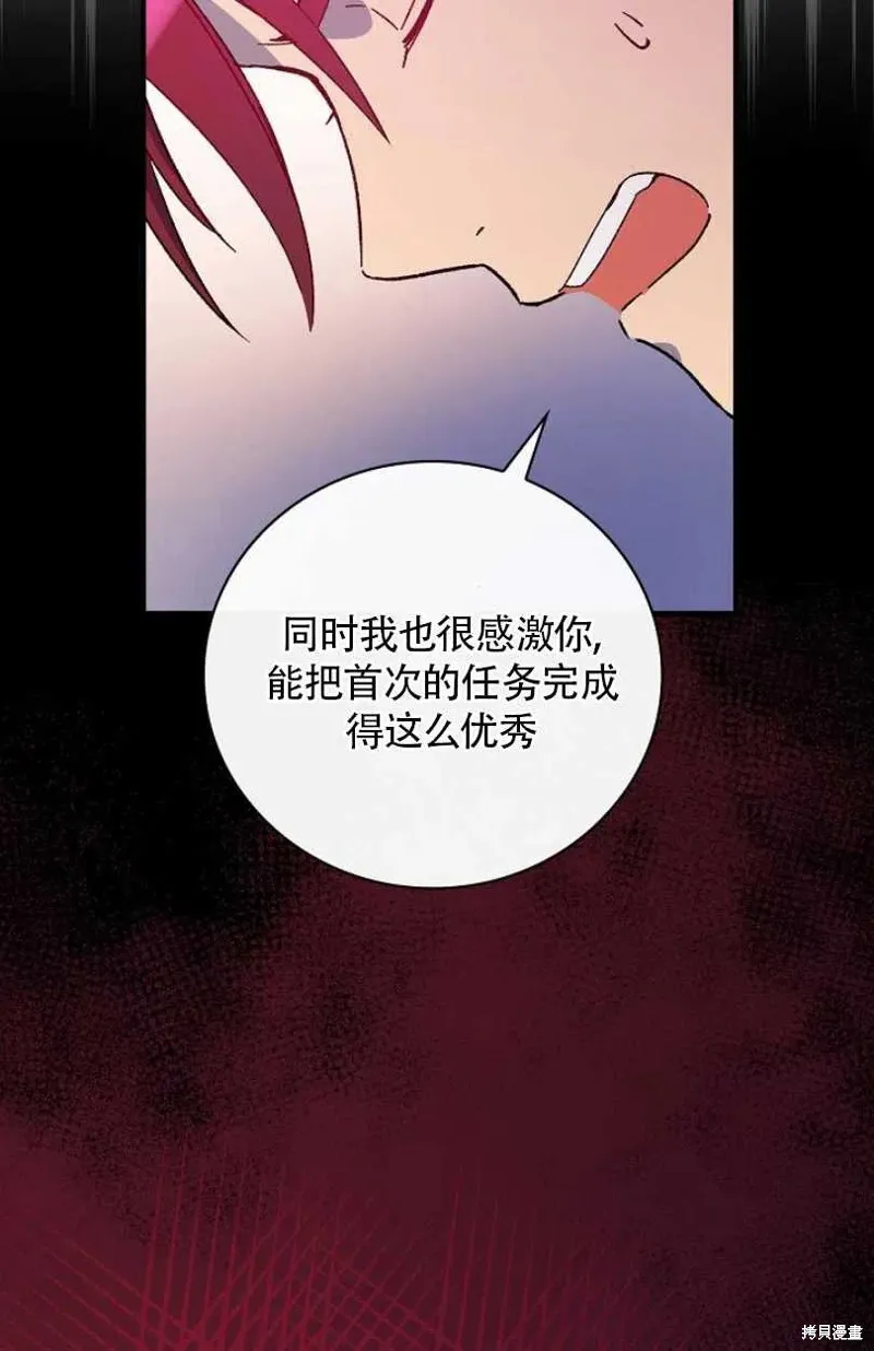第28话 第52页