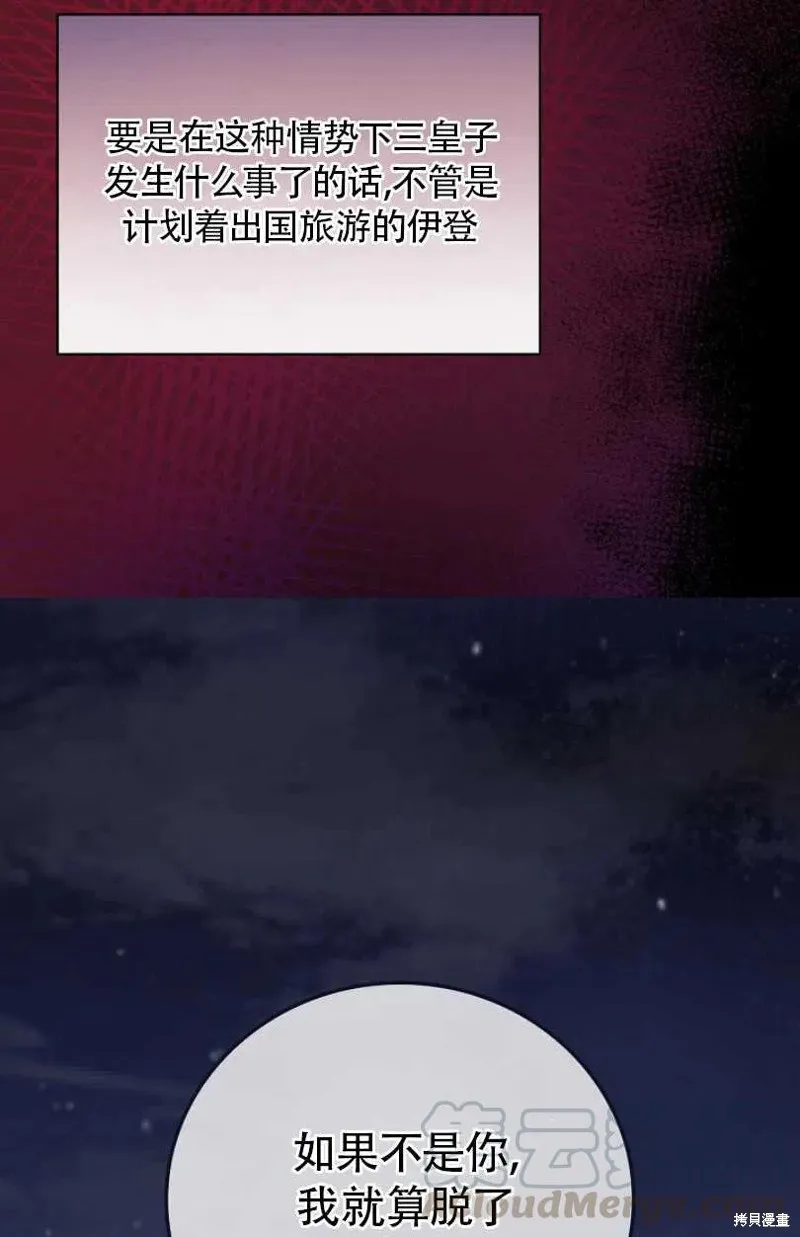 第28话 第53页