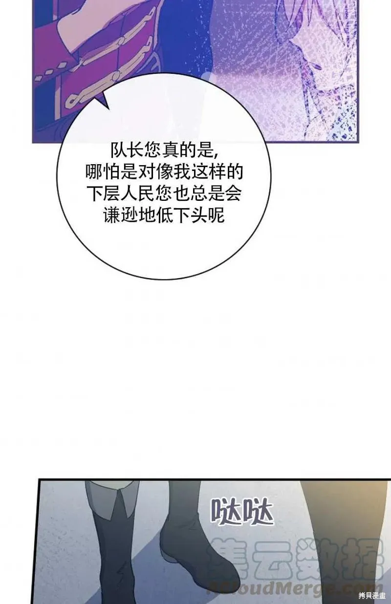 第28话 第57页
