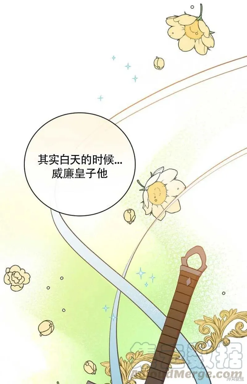 第28话 第61页