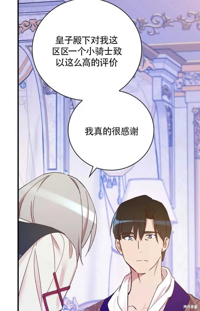 第28话 第67页