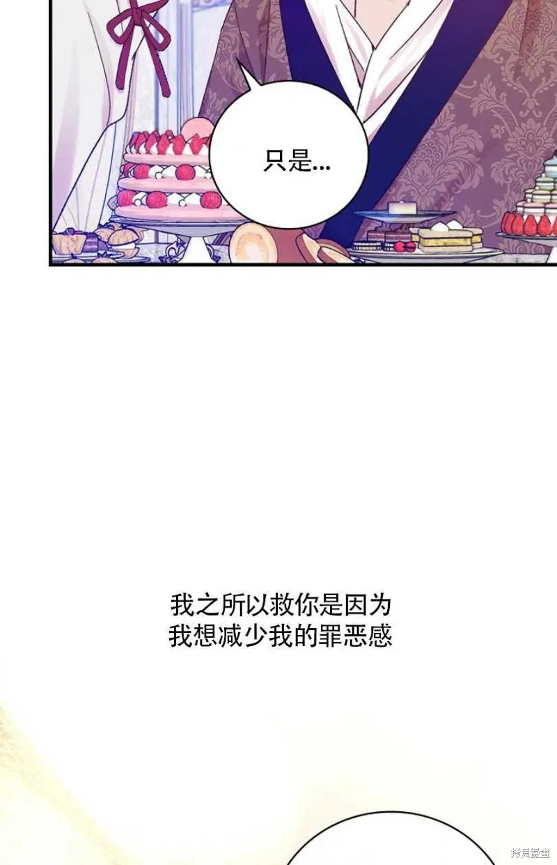 第28话 第68页