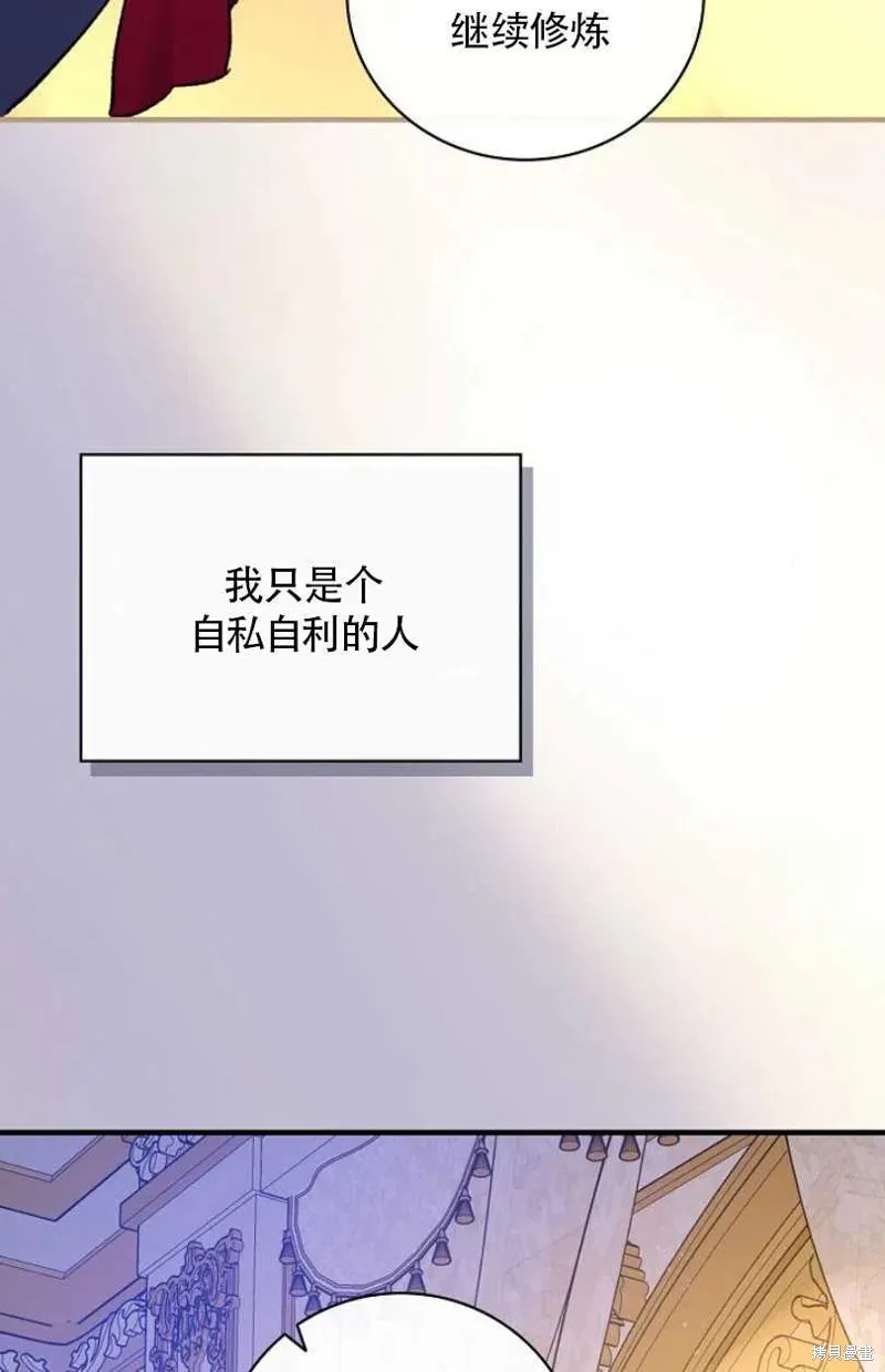 第28话 第70页