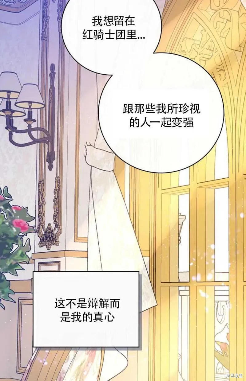 第28话 第71页
