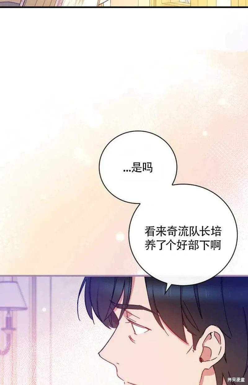 第28话 第72页