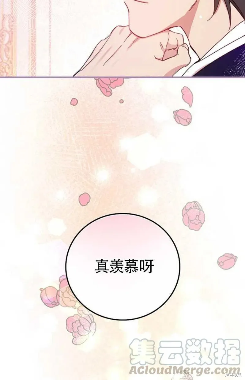 第28话 第73页