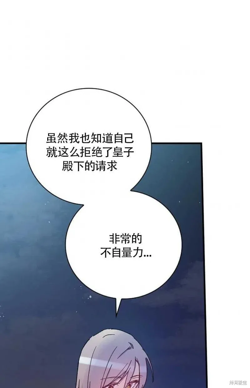 第28话 第75页