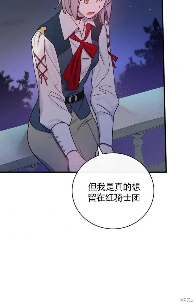 第28话 第76页