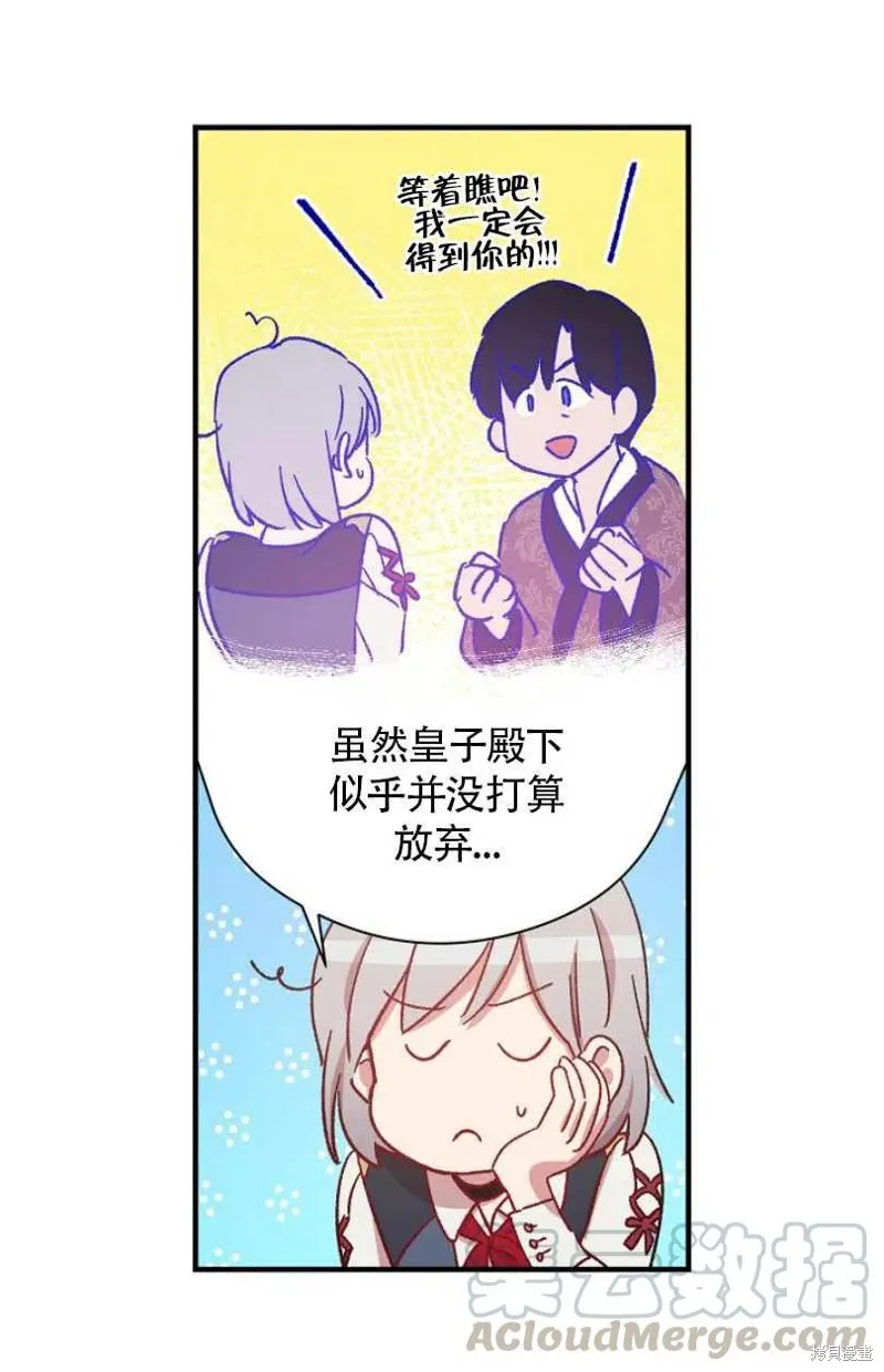 第28话 第77页