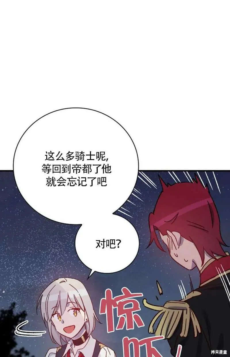 第28话 第78页