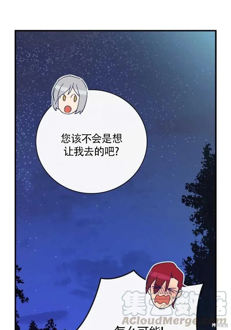 第28话 第81页