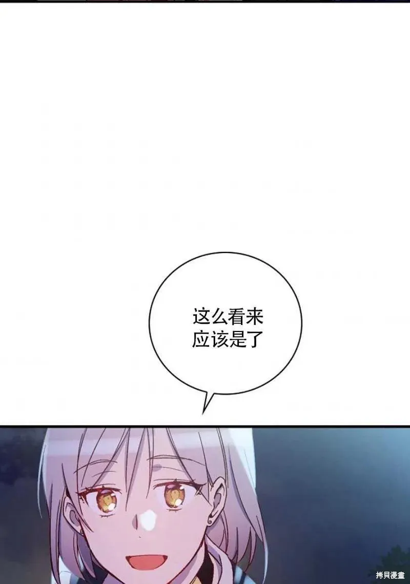 第28话 第84页