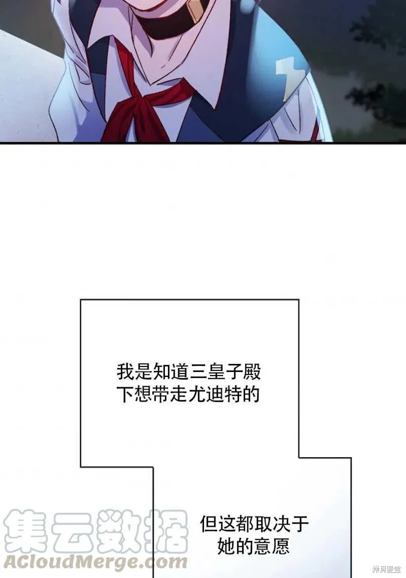 第28话 第85页