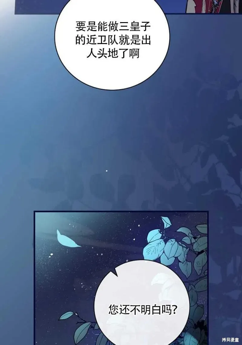 第28话 第87页