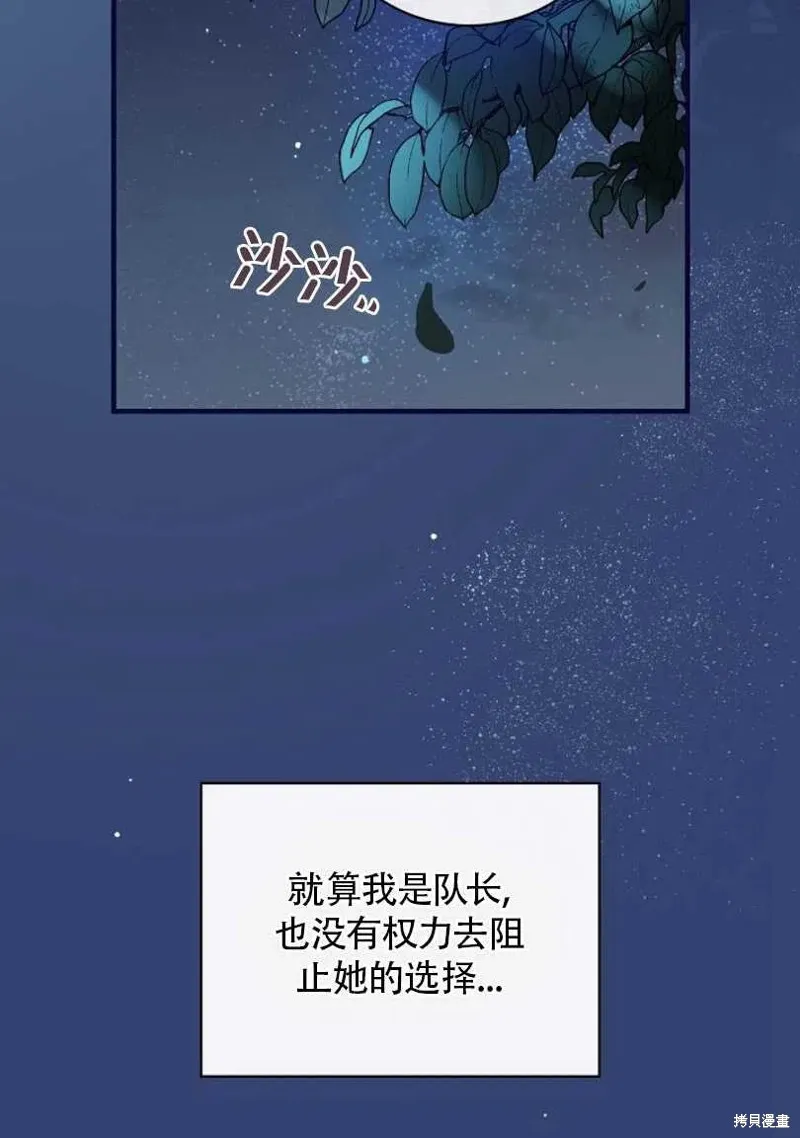 第28话 第88页