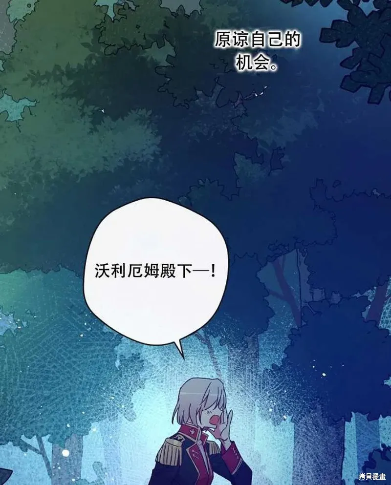 第26话 第3页