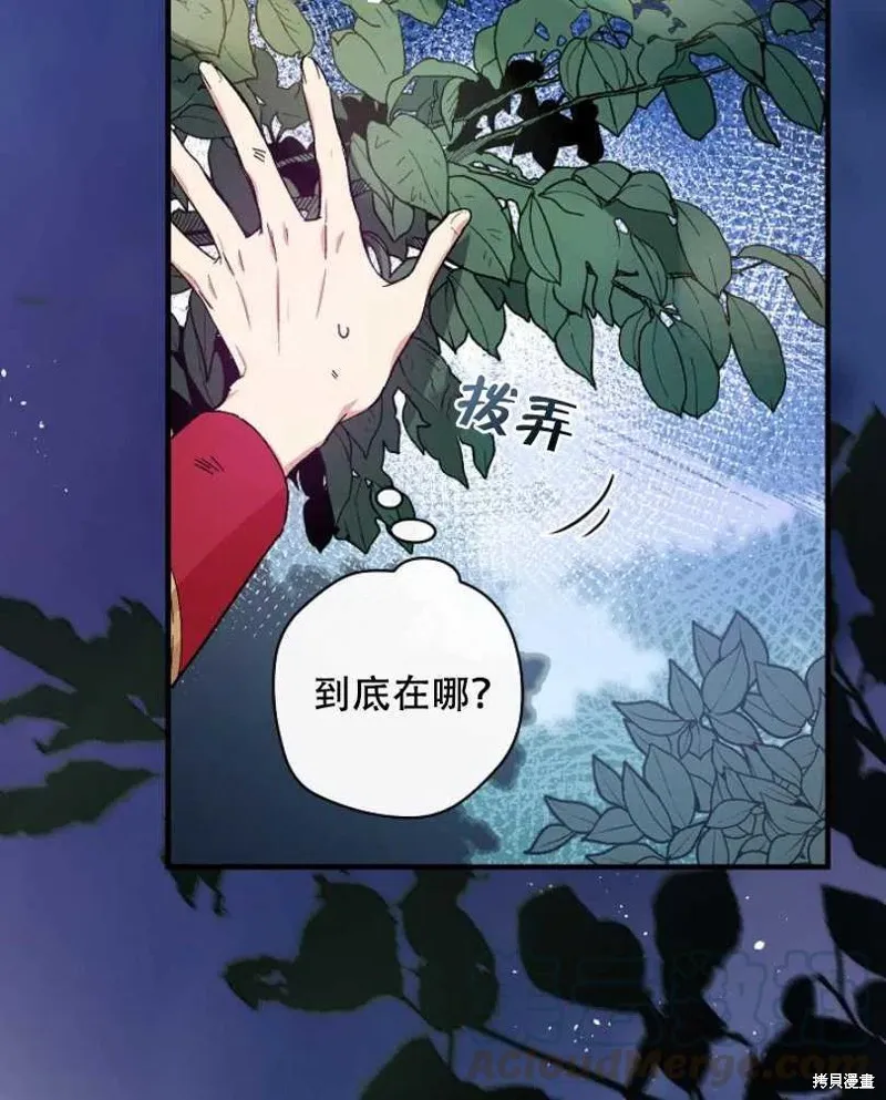 第26话 第5页