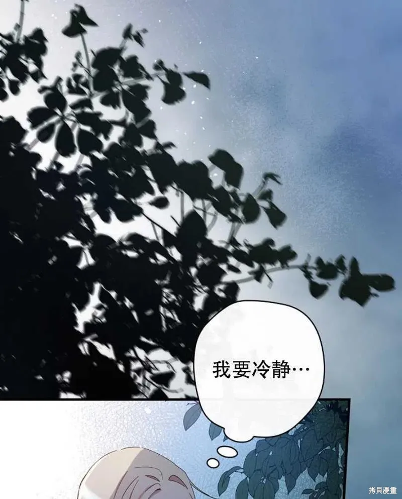 第26话 第7页