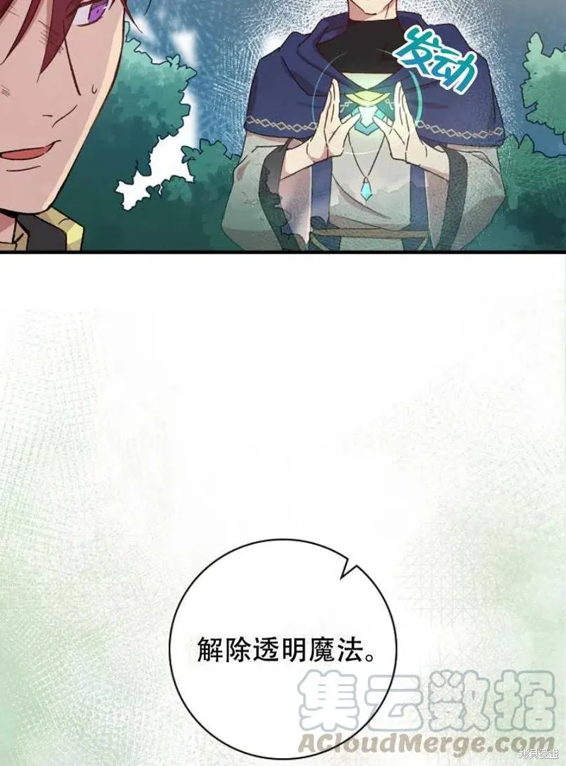 第26话 第29页