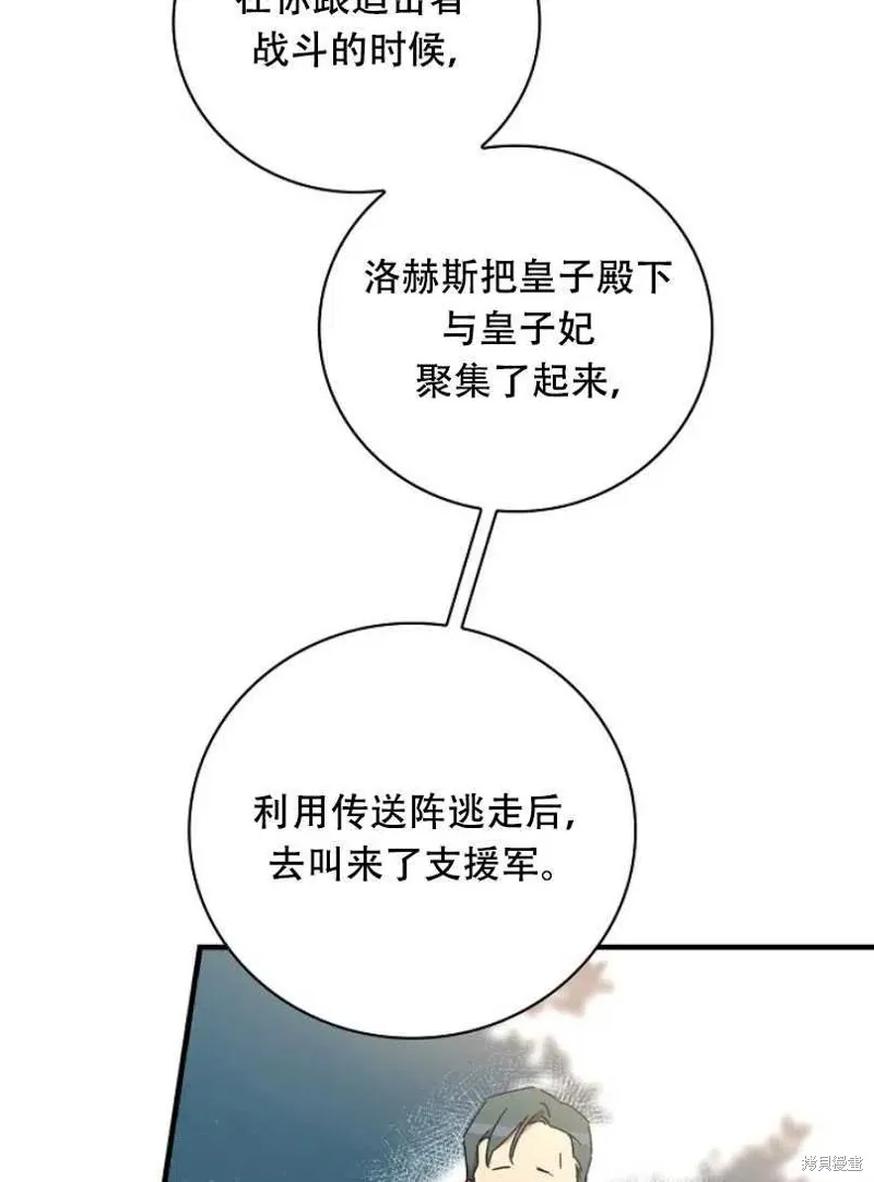 第26话 第36页