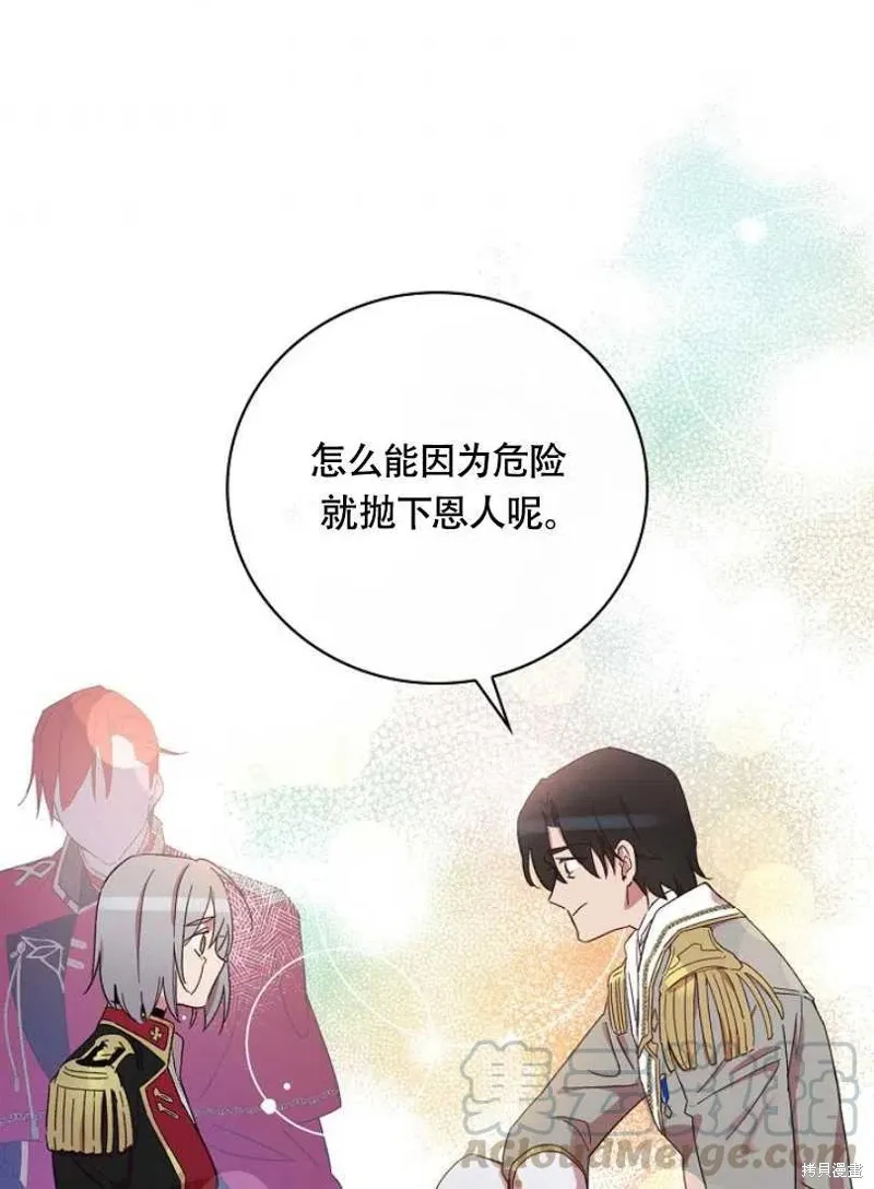 第26话 第45页