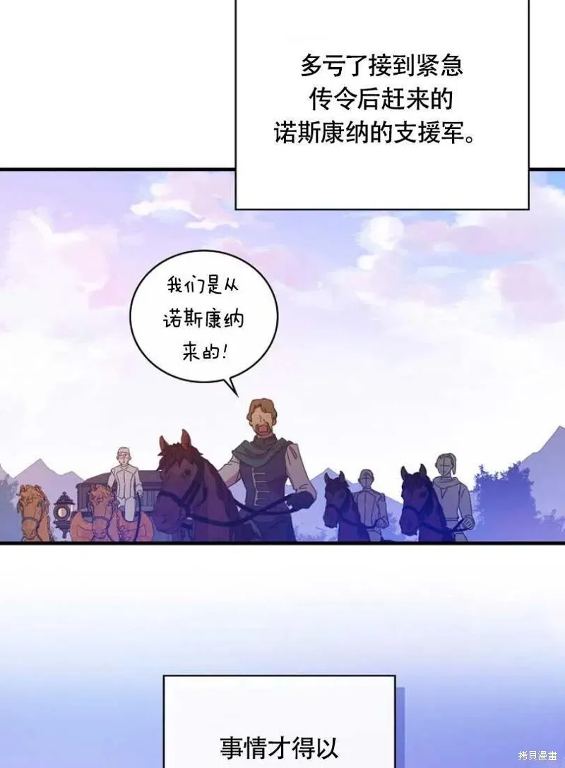 第26话 第56页