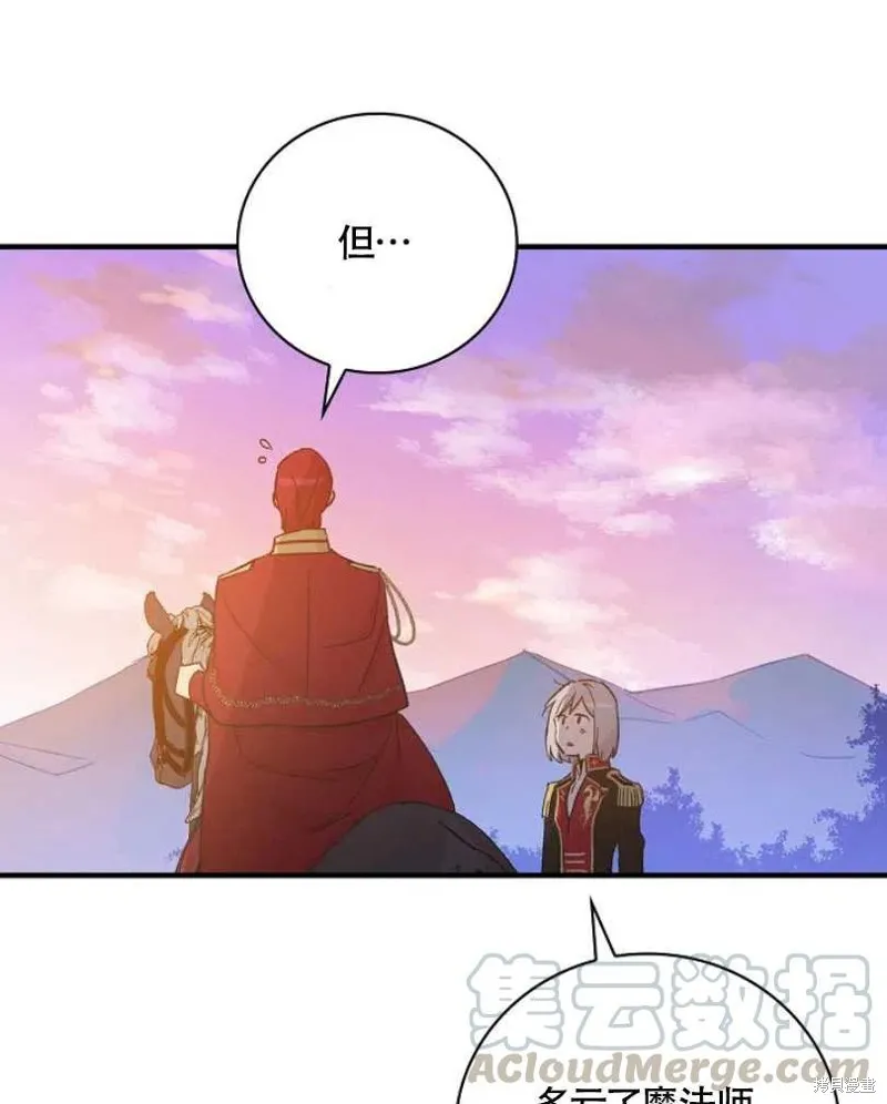 第26话 第61页