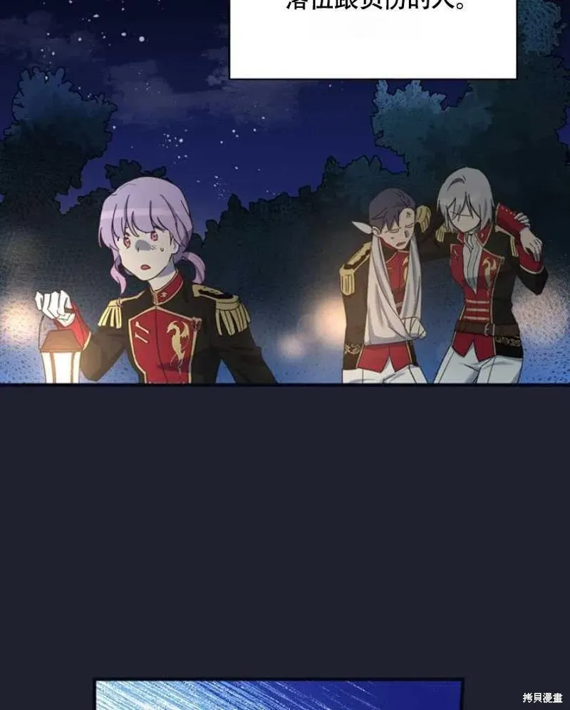 第26话 第70页